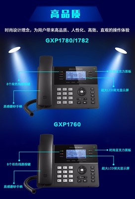 網(wǎng)絡(luò)ip電話 企業(yè)電話交換機 voip通訊解決方案信任為本,合作致遠