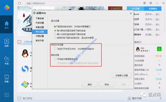 獻(xiàn)給電腦升級愛好者的利器 騰訊電腦管家軟件管理獨(dú)立版